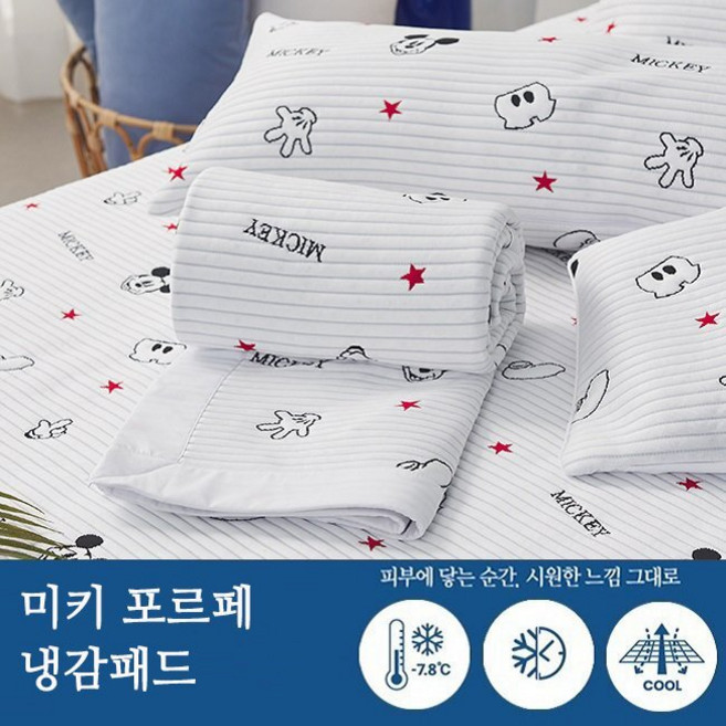 레노마홈 시원한 미키 포르페 냉감 패드 SS