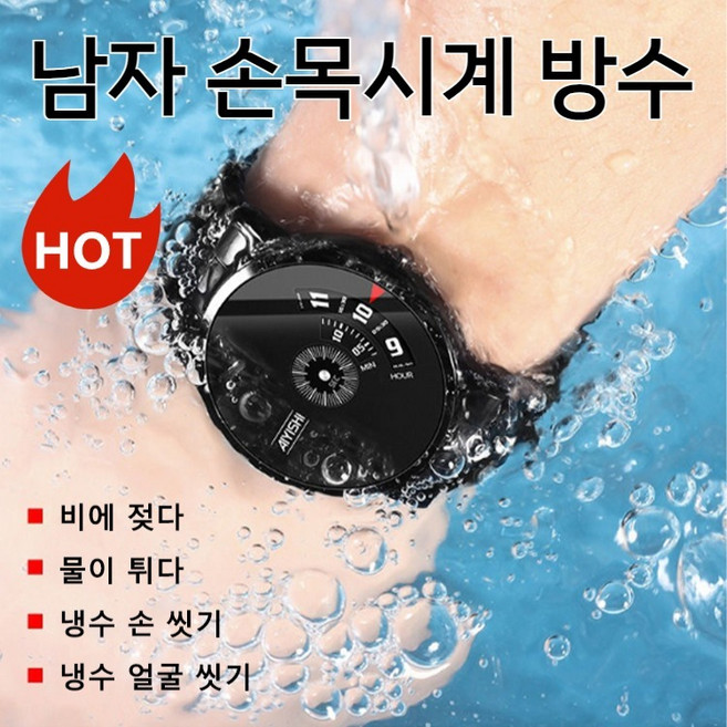 남자시계 전자동 방수 남성시계 국산 학생시계 남비기계 시계남자 손목시계 방수복고풍손목시계 다기능 스마트 손목시계