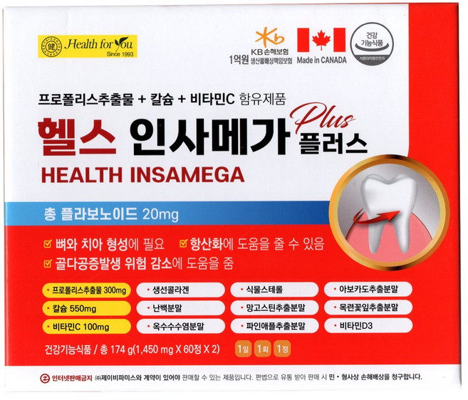 헬스 인사메가플러스 120정 4개월분 프로폴리스 칼슘