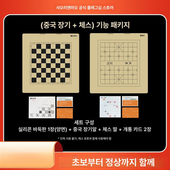 AI 바둑로봇 바둑 오목 장기 체스 훈련 보조 로봇장난감, 1개, 바둑로봇 + 초보자용 실리콘 바둑판
