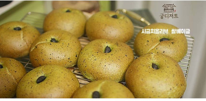 궁디저트 쌀 베이글 비건 탕종 저온숙성 아침대용 노설탕 건강 노밀가루 빵, 5개, 시금치올리브, 98g