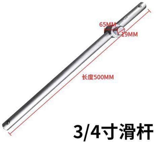 TOLECS T型滑行桿 適用於各種尺寸, 3/4鏡面滑行桿, 1個