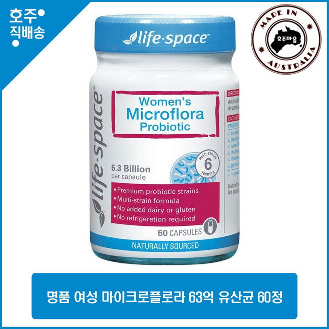 호주 명품 라이프 스페이스 여성 건강 63억 프로바이오틱스 유산균, 60정, 1개