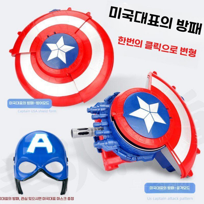 히어로 장난감 장갑, 2만 개, 캡틴 아메리카 방패 (2만 발사)