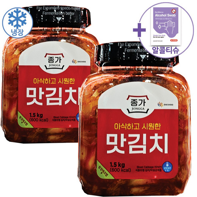 코스트코 종가집 맛김치 1.2KG X 2 [아이스박스] + 더메이런손소독제, 2개