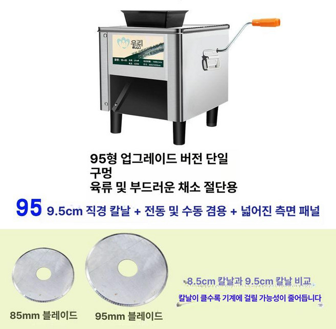 냉동육 슬라이서 막창 내장써는기계 고기 세절기 찢는기계 사사미 절단기 분리기, 3-0inch, 1L, 사다리형 하강 모델 95단구