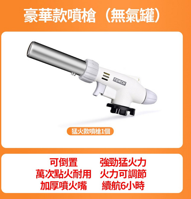 陶瓷噴燈 瓦斯噴燈 卡式瓦斯噴槍頭 瓦斯噴火槍 炙燒料理噴槍 噴槍可倒噴 QJ0817-台灣出貨, 1個, 516可倒喷（不含瓦斯罐）