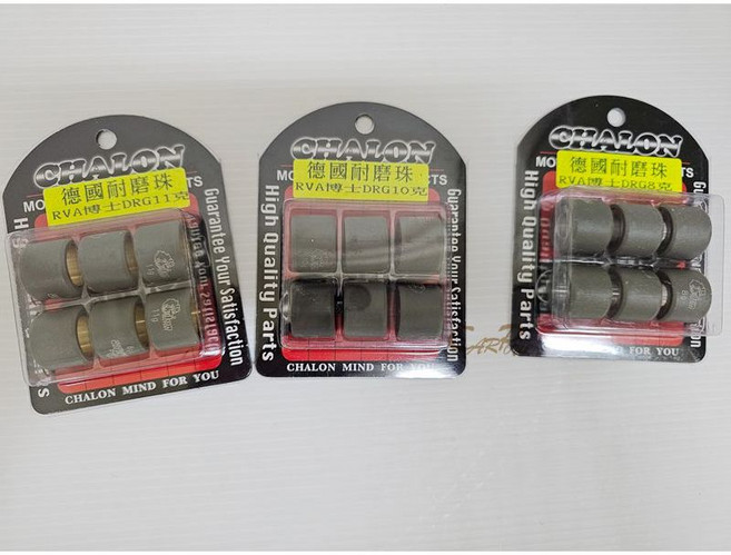 仕輪 CHALON 20X15 普利珠 DRG GMAX RV GSR V125 MMBCU, 1個, 11G