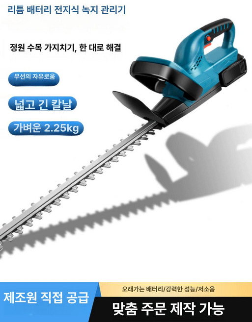 전정기 YOFIDRA 충전 전기, 배터리 1개 포함 1개 무브러시 전지기, 1개, 기본 색상