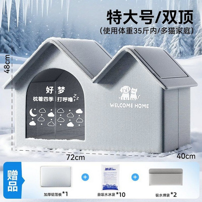반려견 반려묘 얼음집 아이스 하우스 시원한 이글루 냉방, 기본형(특대형)+아이스팩 10개+흡수면 파우치 2개+쿨