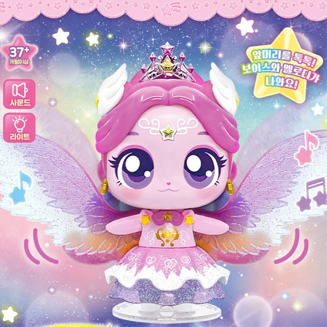 슈팅스타 캐치티니핑 말하고 움직이는 무빙 오로라핑 피규어 조카선물 작동인형 만화