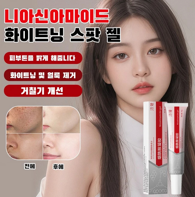 화이트닝 스팟 젤 보습 트리트먼트 톤업 나이아신아마이드 크림 크림 화이트 월광 여드름 자국 화이트닝 스팟 젤, 나이아신아마이드 겔 30g, 30g, 1개 - 쿠팡