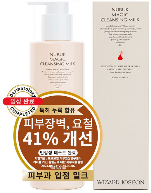 위자드조선 누룩 클렌징밀크 민감성 피부장벽개선 임상 피부과입점 클밀, 1개, 300ml