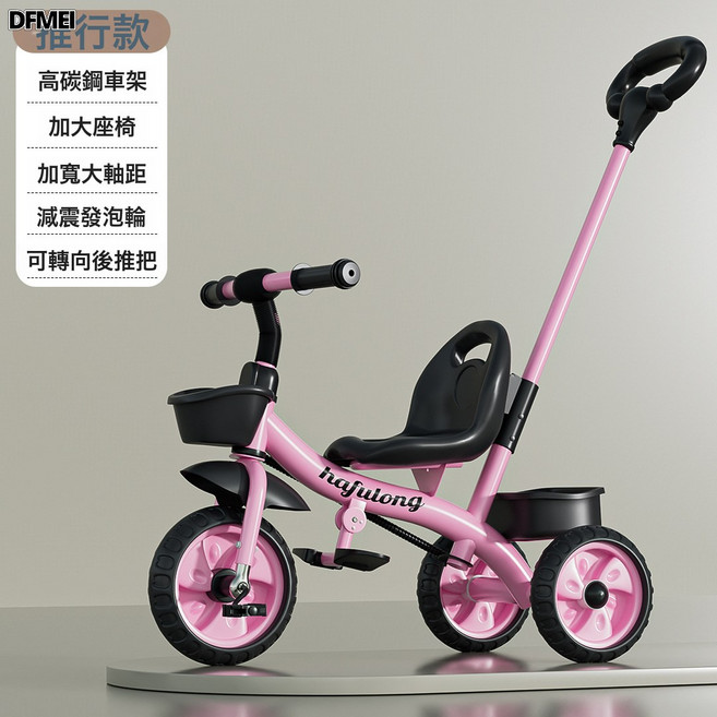 DFMEI 兒童三輪車寶寶手推車嬰幼兒腳踏車1-3-5歲6小孩童車自行車, 1個, 淺粉色-手推款:參考詳情