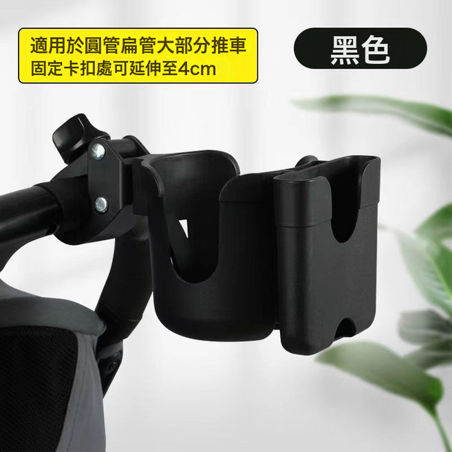 HYLSS 米色杯架嬰兒車推車二合一杯架遛娃手機架兒童水杯奶茶架配件, 新款黑色杯架二合一:如圖