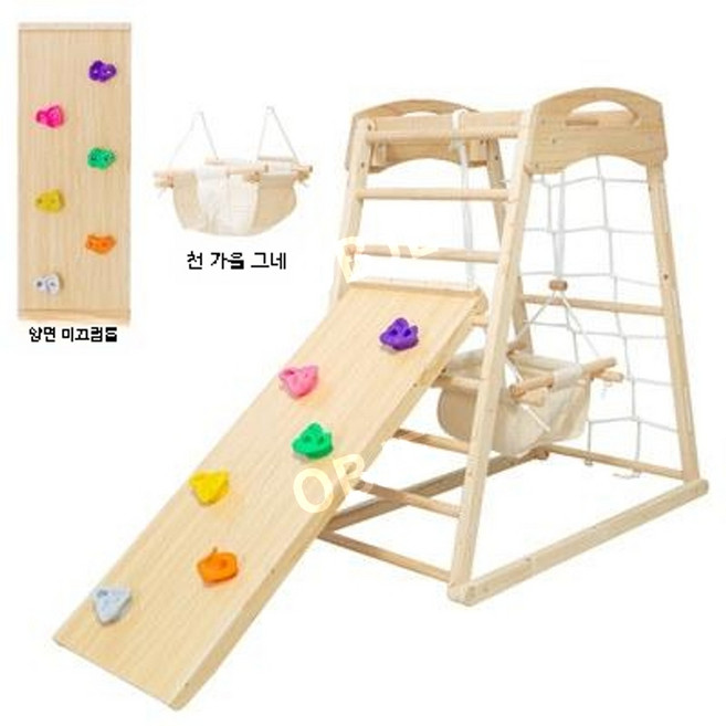 정글짐 미끄럼틀 놀이터 원목 그네 클라이밍 실내 가정용 슬라이드 키즈카페 유아 대형 놀이기구, 오르기틀+양면 미끄럼틀+천 그네