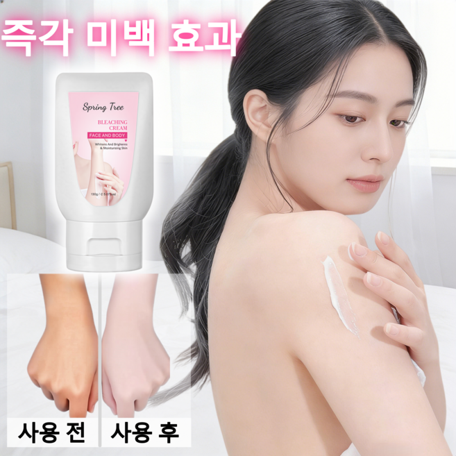 전신 미백 크림 얼굴 바디 겨드랑이 색소침착 개선 톤업 화이트닝 크림, 1개, 150g 고농축 미백크림