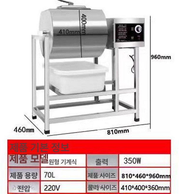 닭염지기 양념기계 육가공 드럼식 양념 육류 기계절임기 업소용 염지 정육, 기본 모델명/품번