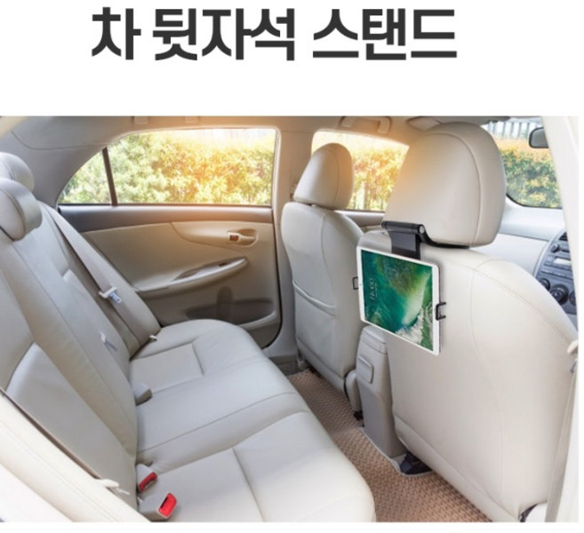 360도 회전식 태블릿 뒷좌석 거치대 아이패드 차량용 자동차 탁상용 책상 갤럭시탭 홀더 스탠드, 1개, 화이트