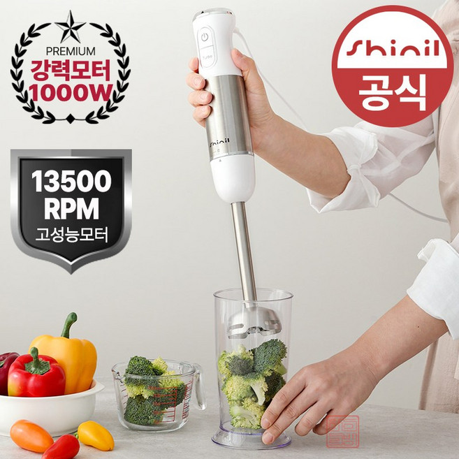 신일 1000W 터보스틱 핸드블랜더 스텐봉 초강력 핸드 믹서기 계량컵 포함 마늘 야채 다지기 핸디 핸드블렌더 SMX-W800P, 신일핸드블랜더(W800P)
