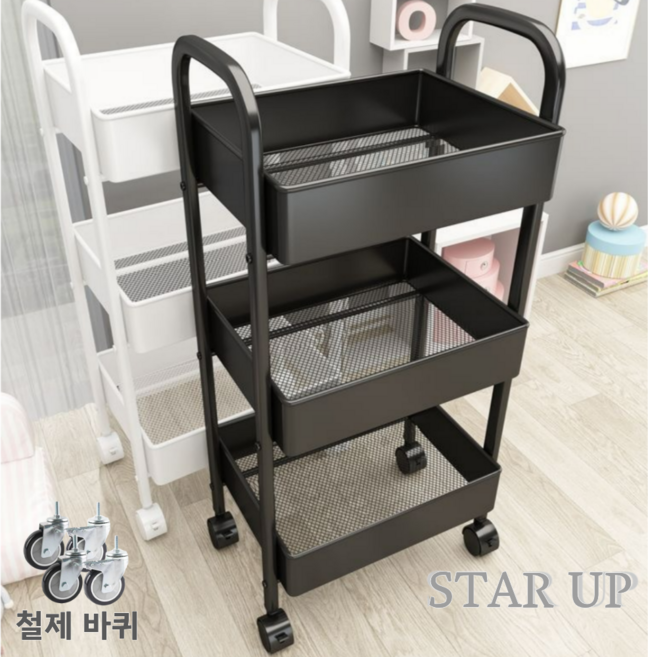 STAR UP 이동식 트롤리 튼튼한 선반 철제, 블랙, 3단