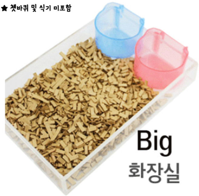 (아크릴제품대형)화장실&쳇바퀴 배변판, 300g, 1개
