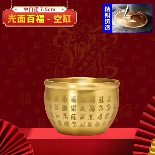 百福聚寶盆 黃銅米缸 冰箱家用 招財納寶, 1個, 黃銅迷你光面百福銅缸,經典款一無配件, 黃銅