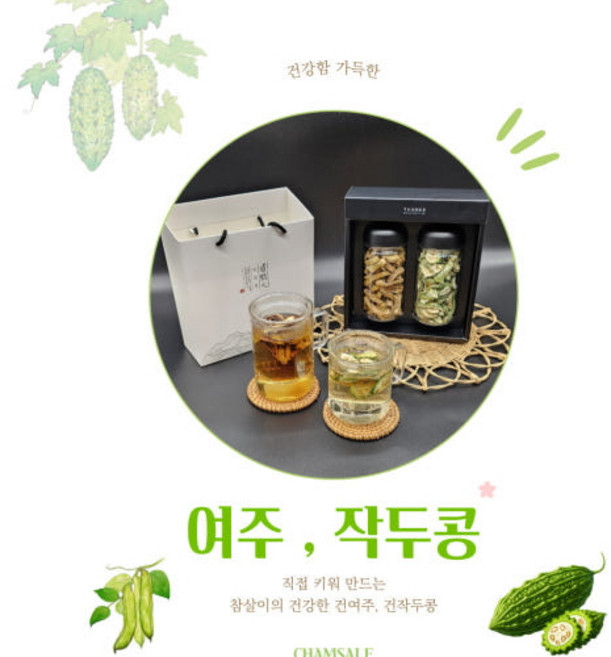 작두콩차 여주차 선물세트 말린 작두콩 여주 건작두콩 건여주, 1개, 40g, 2개입