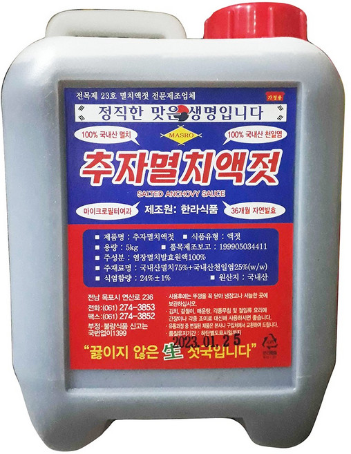 한라식품 한라 멸치 액젓 5Kg 이강산닷컴, 1개
