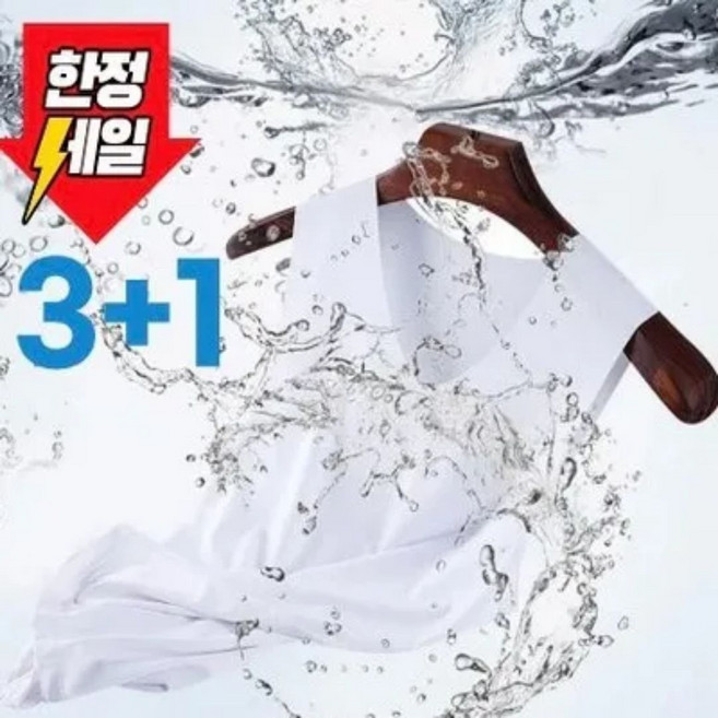 1+1+1+1 런칭특가 V넥 심리스 남자나시 무봉제 민소매 냉감 남성런닝 햄라인 쿨티 여름 쿨티셔츠