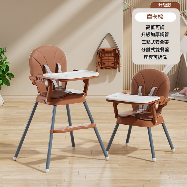 可摺疊高低可調寶寶摺疊方便家用多功能嬰幼兒餐椅吃飯桌兒童餐椅, 1件, 棕色 坐墊 雙餐盤:1張