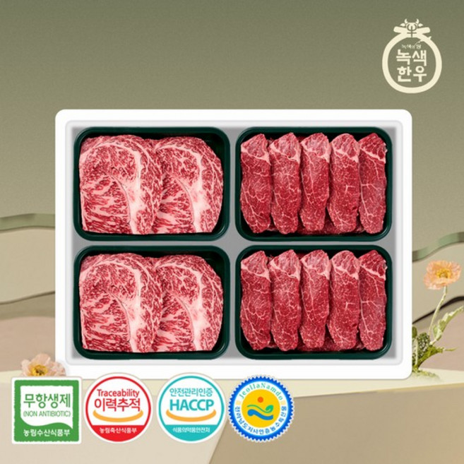 [녹색한우] 무항생제 1++등급 한우선물세트 구이 3호 1.2kg (등/등/안/안), 없음, 1개