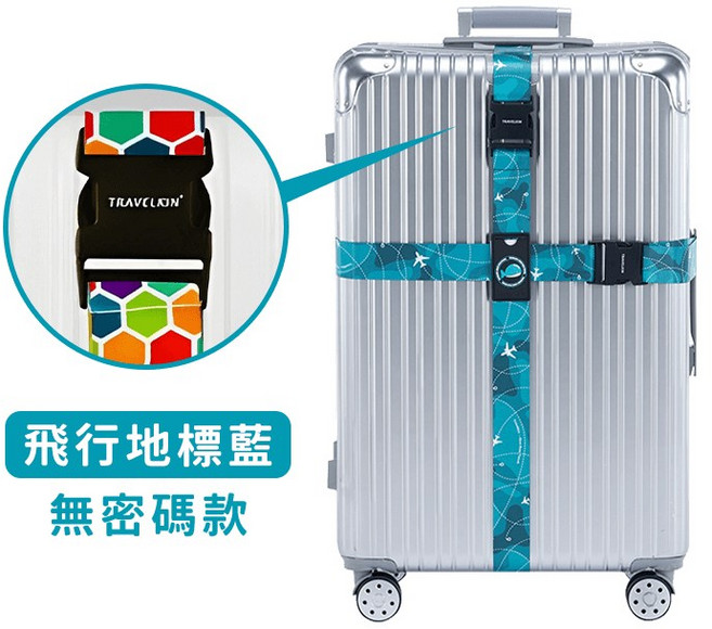 行李箱束帶 密碼鎖款