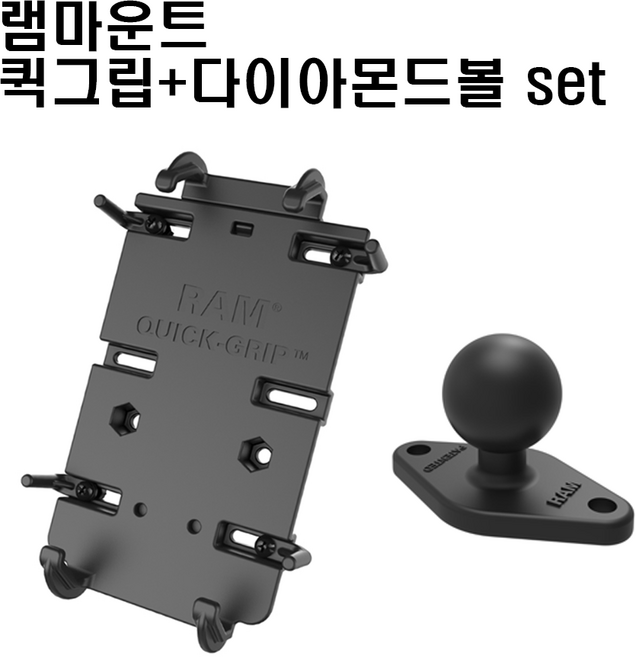 램마운트 퀵그립 + 다이아몬드볼 세트상품 스마트폰 거치대 상판, 1개