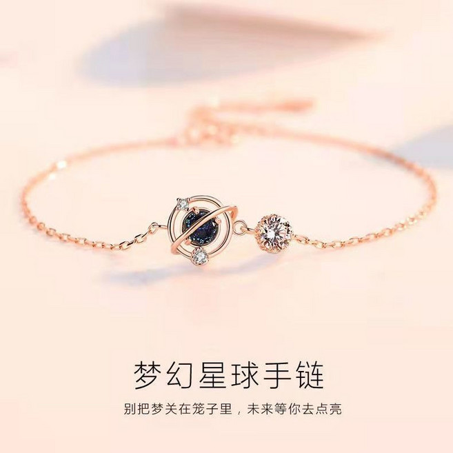 宇宙琉璃星球手鏈