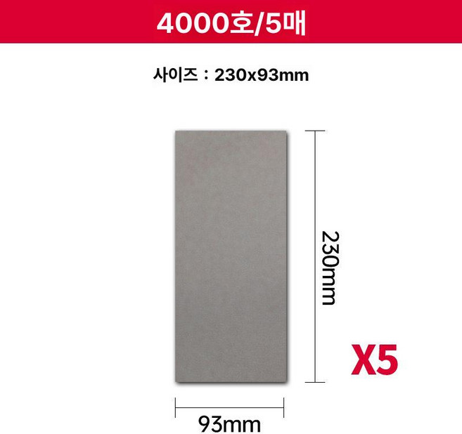 금 함량 테스트 시금석 일반 판별 분석 시금석 도금, 4000방 5장, 1개