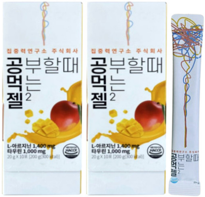 공먹젤 집중력연구소 수험생 공부할때 먹는 젤리 공먹젤2