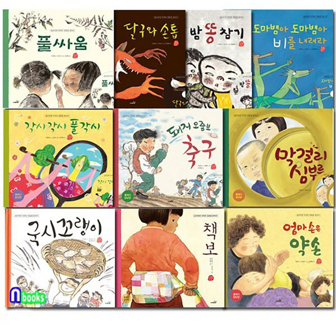 국시꼬랭이 동네 11-20 세트(전10권)/책보.국시꼬랭이.풀싸움.달구와손톱.밤똥참기.도마뱀아비를내려라.풀각시.돼지오줌보축구.막걸리심부름.엄마손은약손