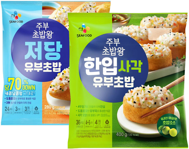 CJ 주부초밥왕 저당 유부초밥280g+한입사각유부초밥400g, 1세트, 280g