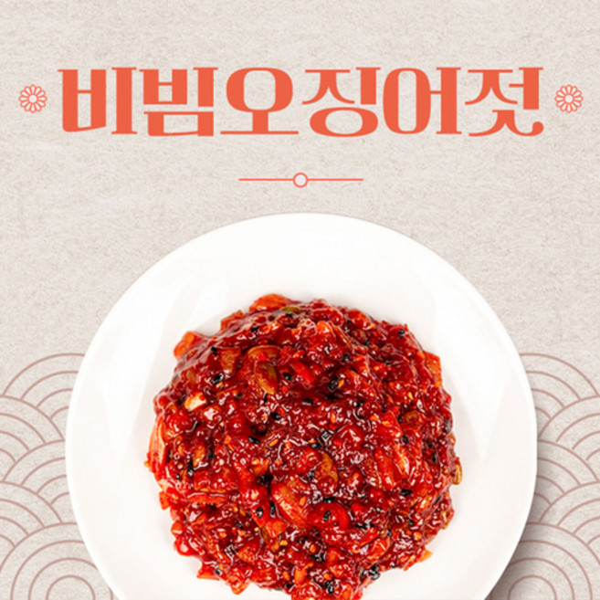 숲하우스 부안 곰소 비빔오징어젓 100% 무첨가물 천일염 당일제조 HACCP, 400g, 1개