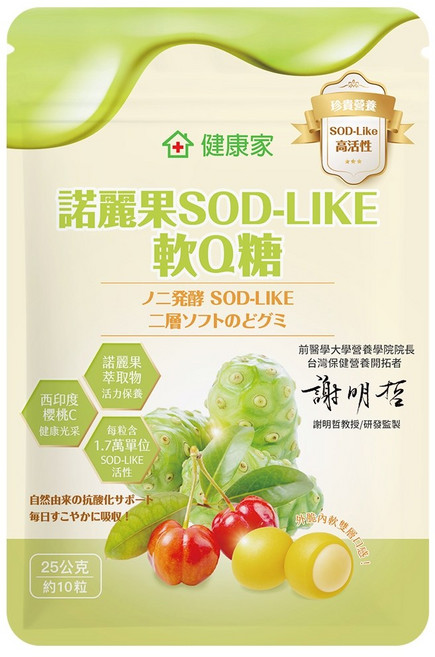 健康家-諾麗果SOD-LIKE軟Q糖(25公克/包) 維生素C 諾麗果 西印度櫻桃C, 1個, 10顆