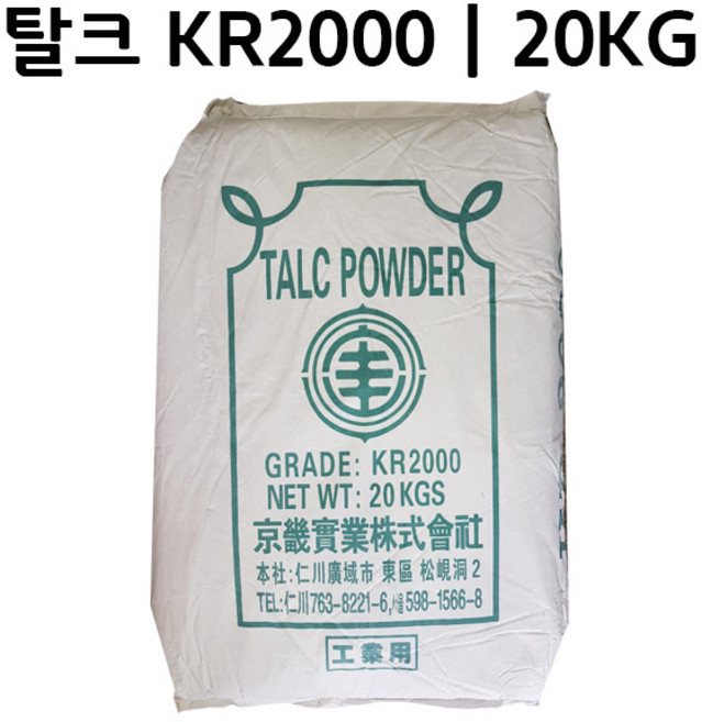 탈크 KR2000 20KG 포리코트 겔코트 유리섬유 FRP, 1개