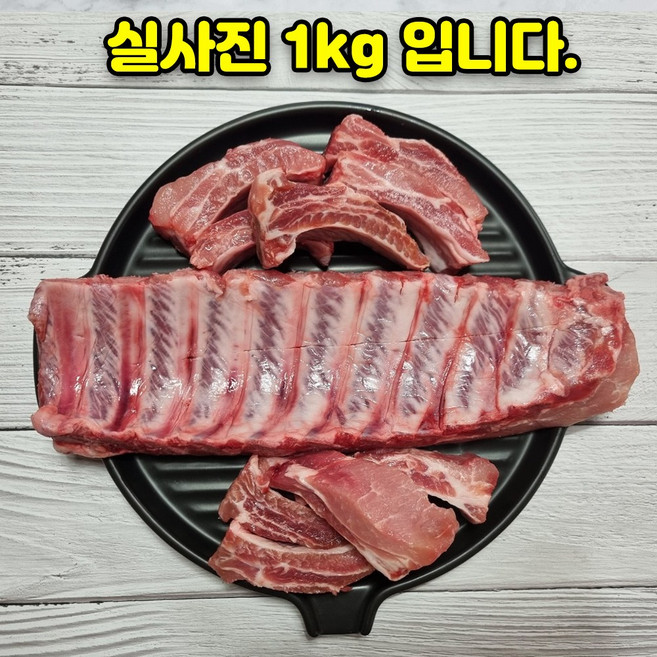 [미트맘] 무항생제 국내산 한돈 돼지 등갈비 1kg 쪽갈비, 절단, 1개