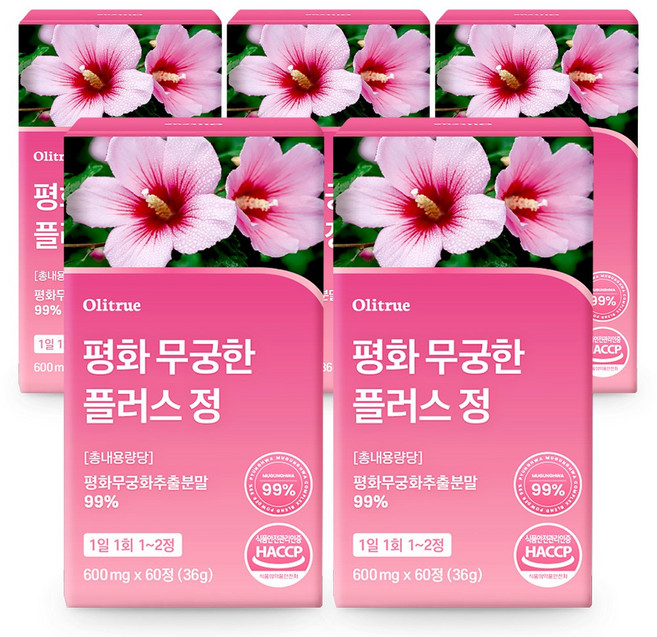 올리트루 평화 무궁화정 99% HACCP인증 해썹, 5개, 60정