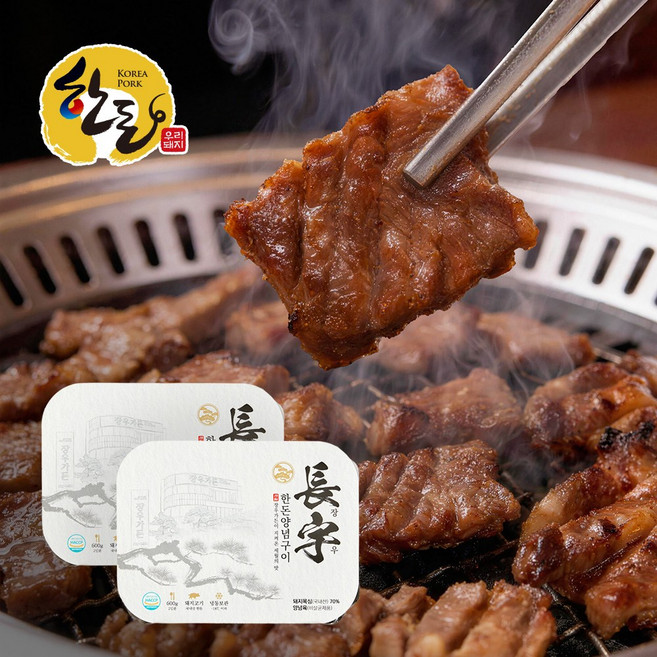 새상품 국내산 한돈 목살 남양주 장우가든 돼지왕구이 600g + 600g (총 1.2kg) 노포 양념구이 돼지갈비 맛 왕돼지구이 / 술안주 / 양념갈비, 2개