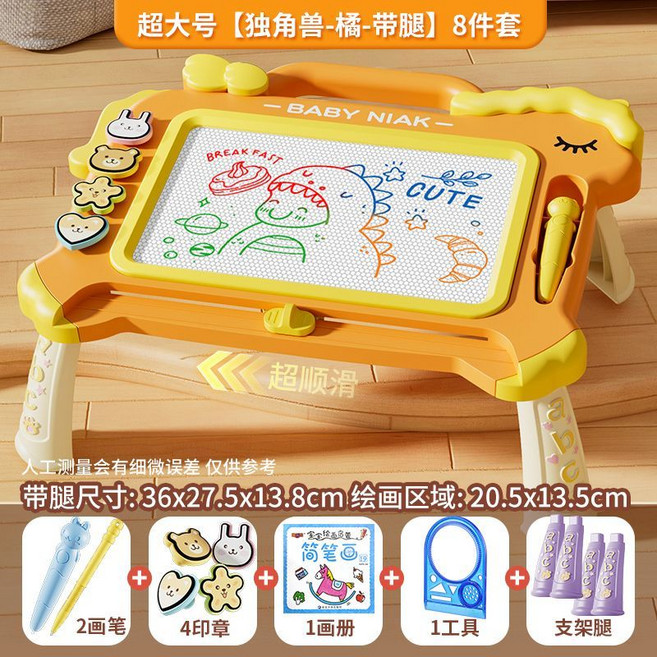 兒童磁性畫板 寶寶涂鴉寫字板 貓咪造型 櫻花粉, 1個, 超大號【獨角獸-黃-帶腿】8件套
