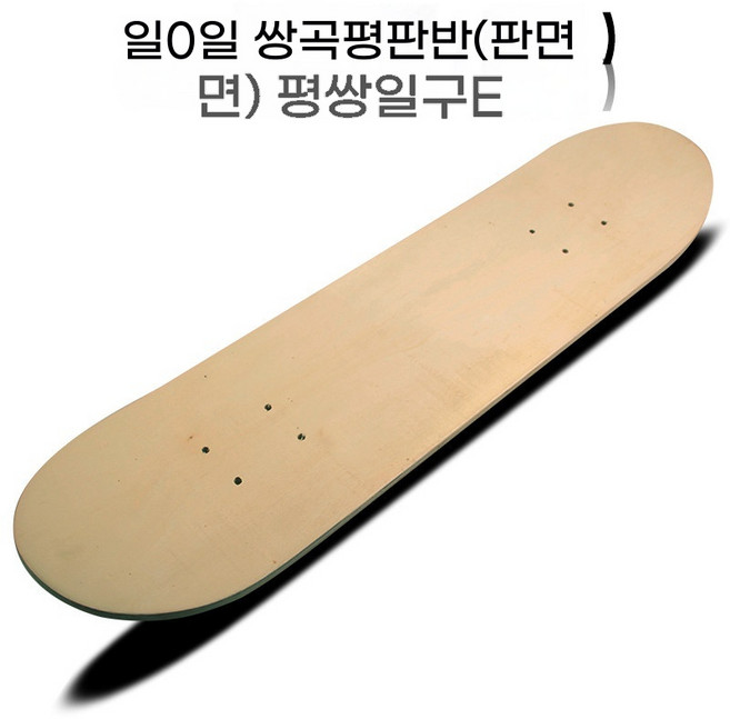 무지 스케이트보드 데크 롱보드 입문 색칠 커스텀, A. 80cm 데크 3108 초보자용 더블킥 스케이트보