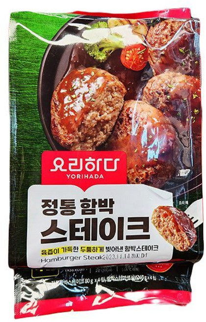 요리하다 정통 함박스테이크, 아이스보냉백포장