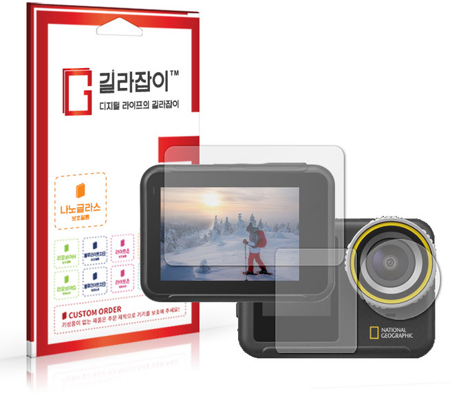 [길라잡이] 내셔널지오그래픽 액션캠 9H 나노글라스 보호필름 + 전면 액정/렌즈 필름 1매, 1세트, 내셔널지오그래픽 액션캠 PRO