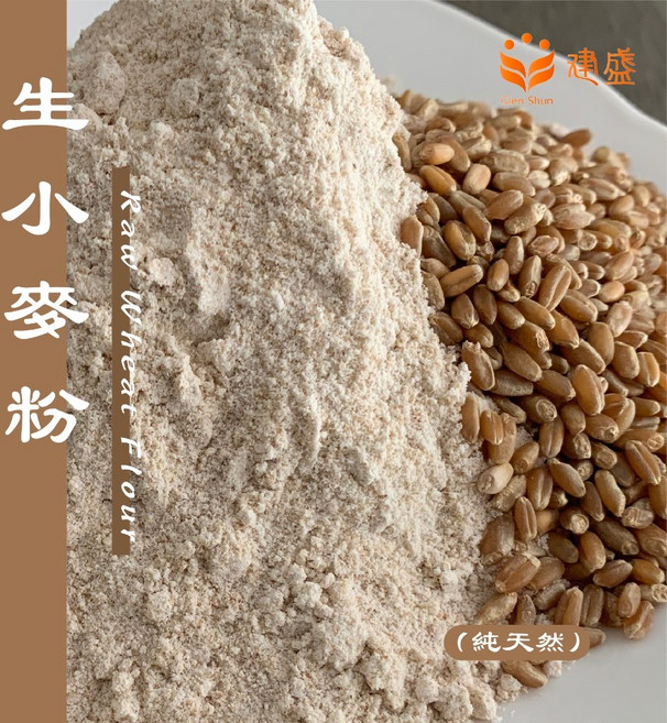 建盛 生小麥粉 - 全麥麵粉，適用於包子、饅頭、吐司、麵條等, 1個